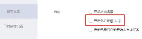迅雷，迅雷下载