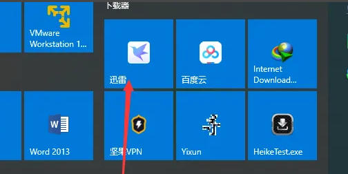 迅雷，迅雷下载