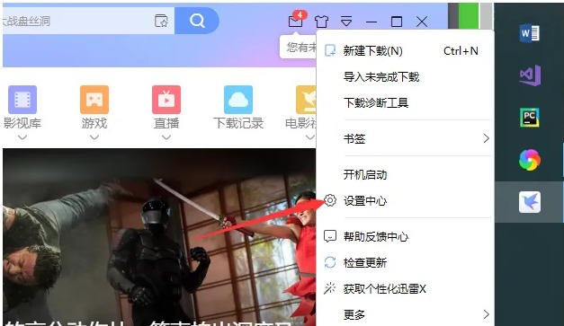 迅雷，迅雷下载