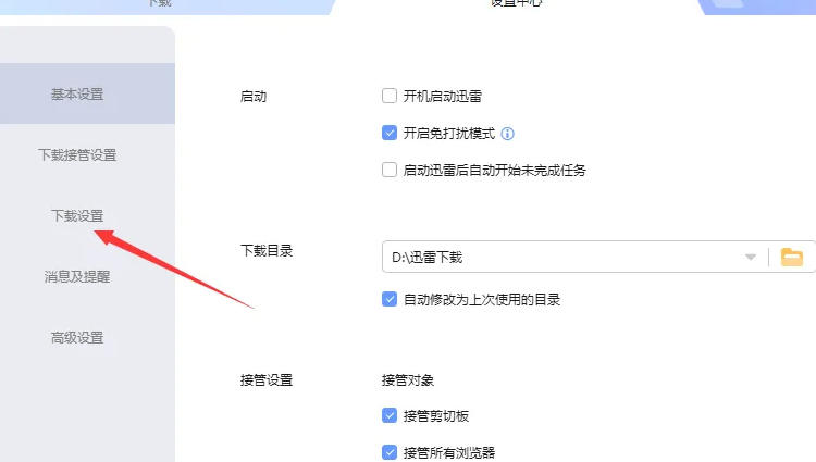 迅雷，迅雷下载