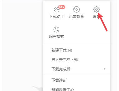迅雷，迅雷下载