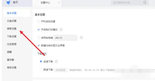 迅雷，迅雷下载