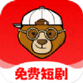 小熊短剧APP最新版