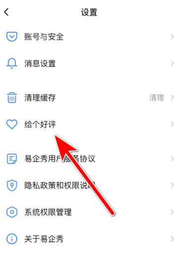 易企秀下载