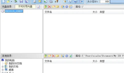 UltraISO(制作光盘映像),UltraISO(制作光盘映像)下载