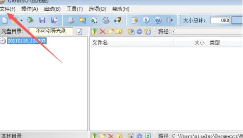 UltraISO(制作光盘映像),UltraISO(制作光盘映像)下载