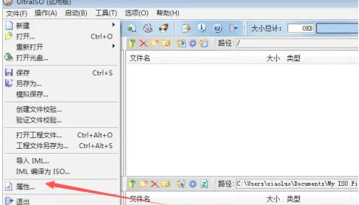 UltraISO(制作光盘映像),UltraISO(制作光盘映像)下载