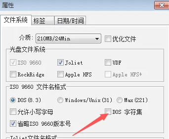 UltraISO(制作光盘映像),UltraISO(制作光盘映像)下载