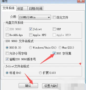 UltraISO(制作光盘映像),UltraISO(制作光盘映像)下载
