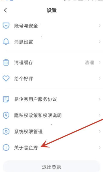 易企秀下载
