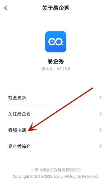 易企秀下载