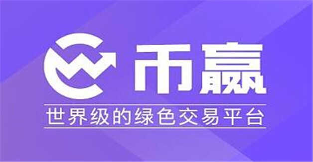 全球八大btc交易平台排行 OKEX国内第一的货币交易所-第7张图片-币安下载 全球八大btc交易平台排行 OKEX国内第一的货币交易所-第7张图片-币安下载