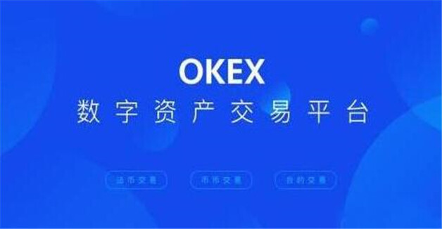 币圈交易平台排行  全球8大比特币交易所排名-第1张图片-币安下载