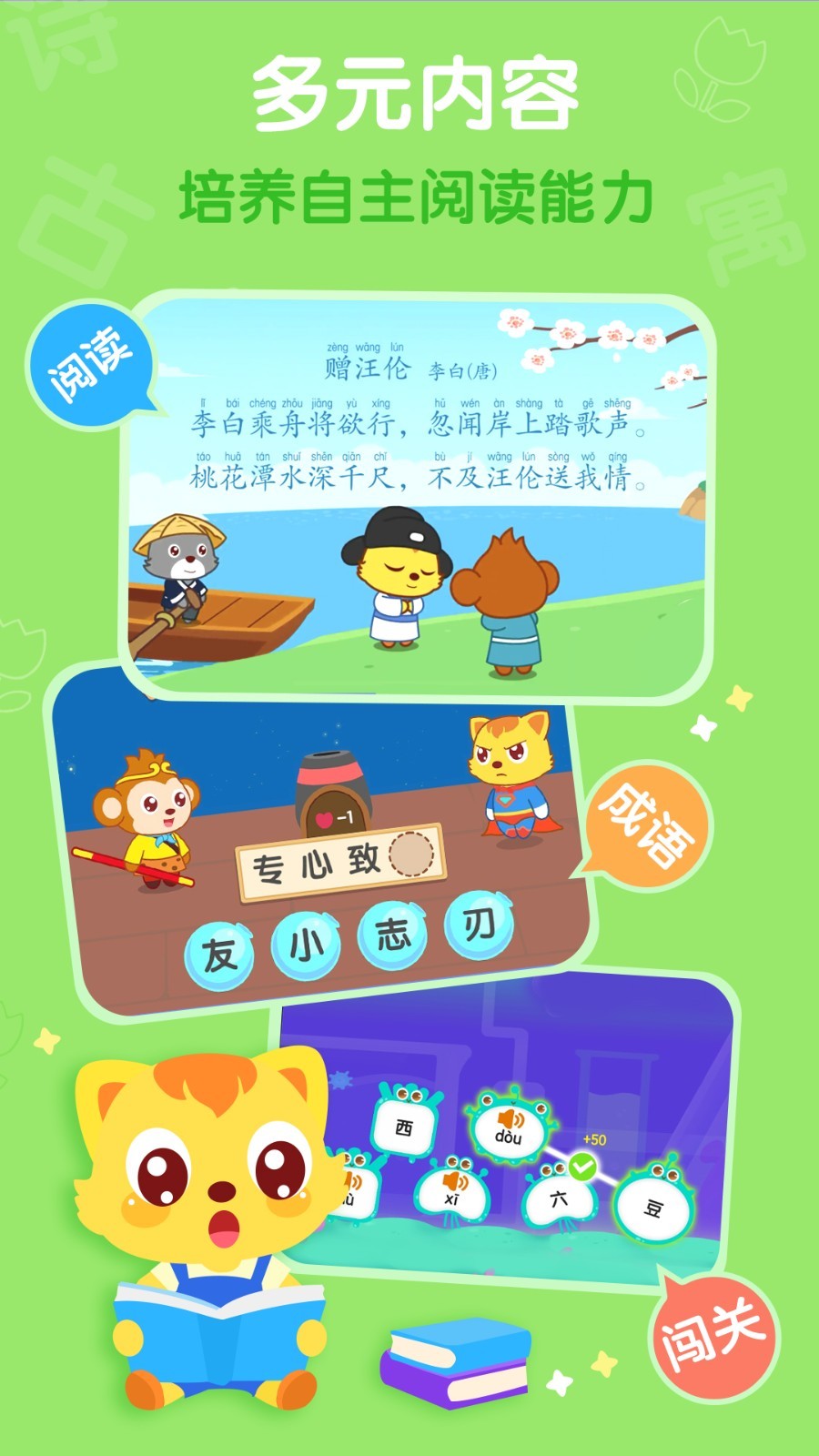 4
