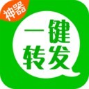 微信语音一键转发最新安卓版本