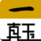 真玉拍卖2026最新安卓版