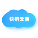 快销云商下载安装2026版本