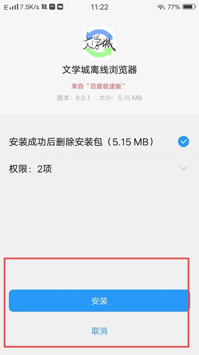 海棠文学城进入教程