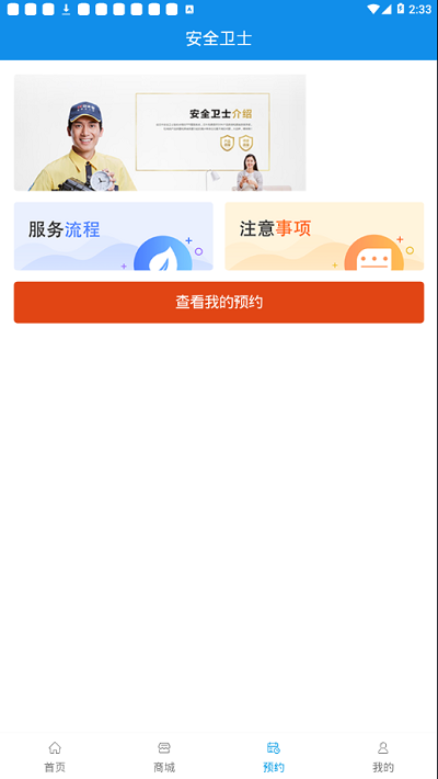 丰行万家app下载