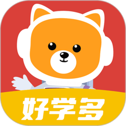 好学多app2026