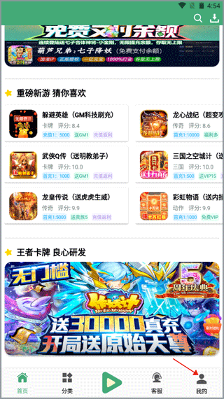 米粒游手游平台