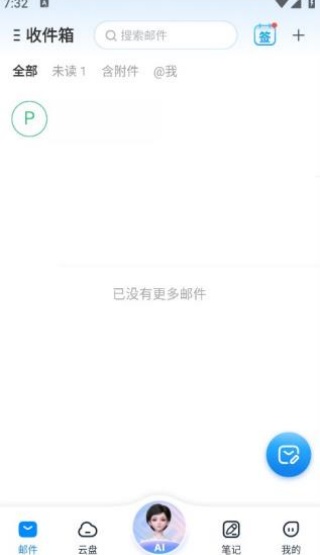 138邮箱