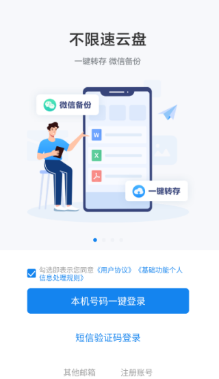 138邮箱