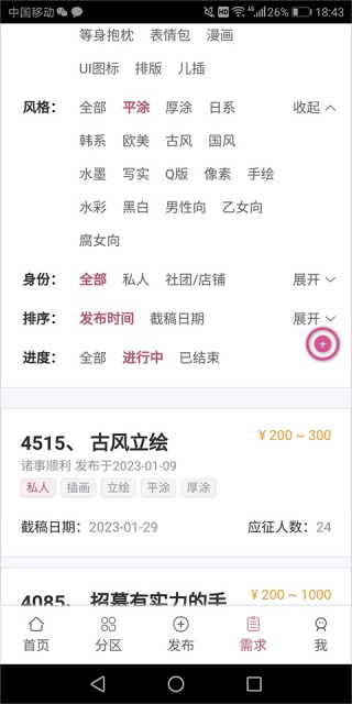 画师联盟