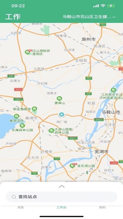 铁塔备电官方版下载