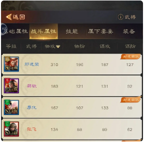 三国志战棋天下