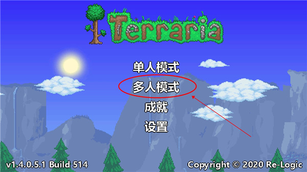 泰拉瑞亚