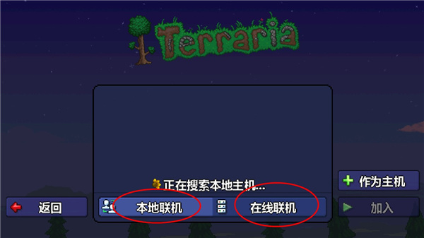 泰拉瑞亚