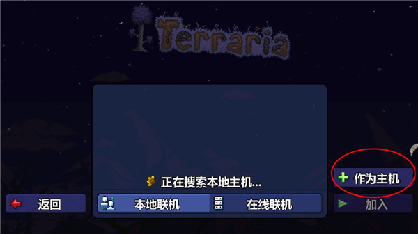 泰拉瑞亚