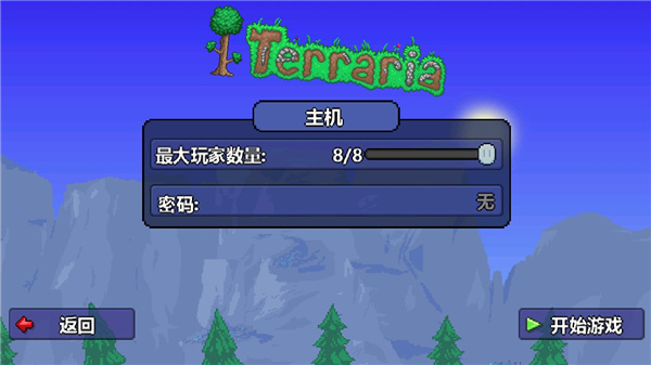 泰拉瑞亚