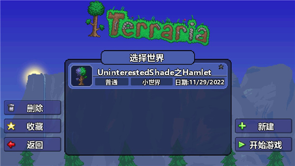泰拉瑞亚