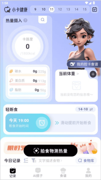 小卡健康使用方法截图2
