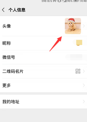 微信头像的圣诞帽怎么去掉