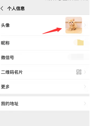 微信头像的圣诞帽怎么去掉
