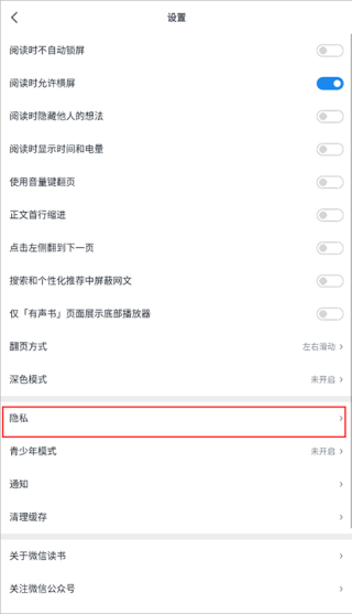 微信读书旧版本
