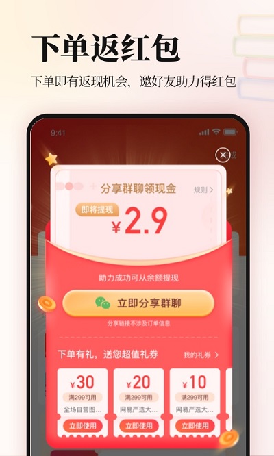 当当网上书店官方版下载