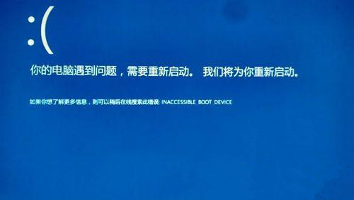 Win10开机提示INACCESSIBLE  BOOT  DEVICE怎么办？