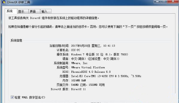 Win10开机提示INACCESSIBLE  BOOT  DEVICE怎么办？