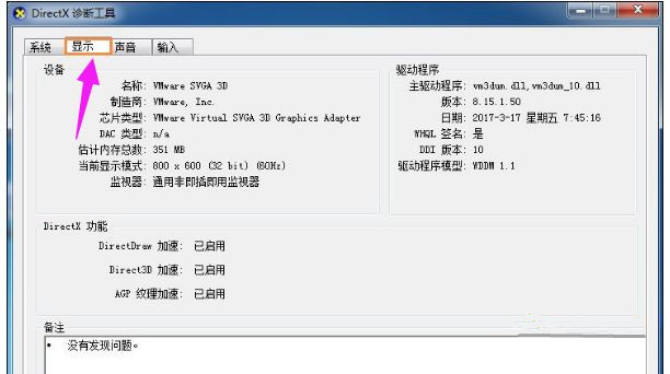 Win10开机提示INACCESSIBLE  BOOT  DEVICE怎么办？