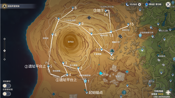 原神千壑沙地隐藏锚点解锁路线