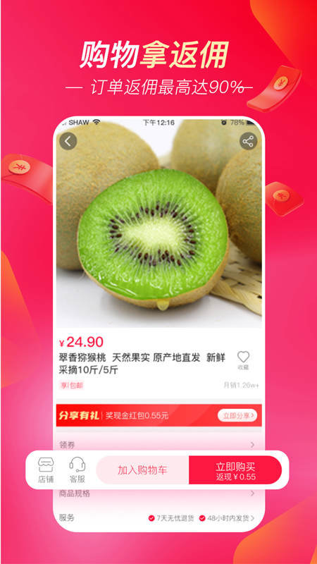 超拼网官方下载
