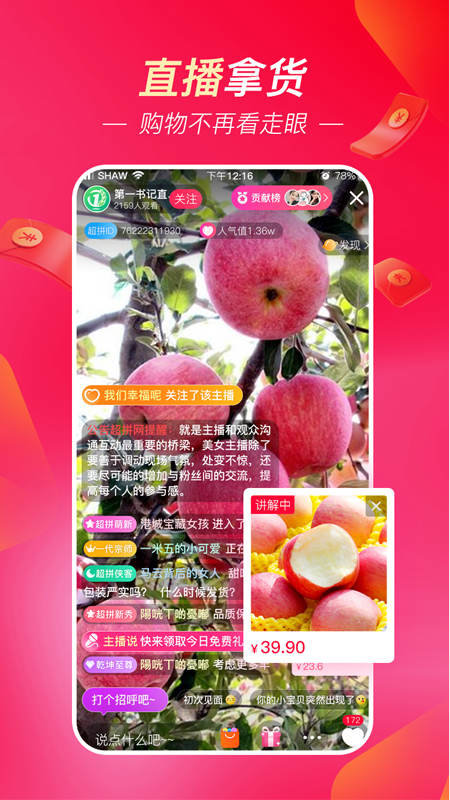 超拼网官方下载