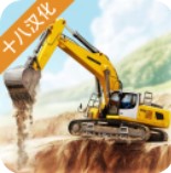 模拟建造3中文版最新2026安卓版