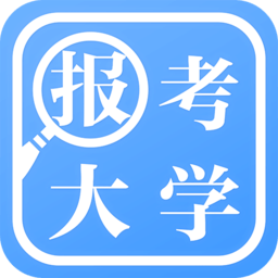 报考大学官方版安卓版