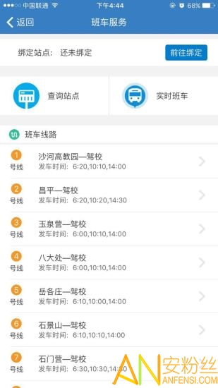 “海淀驾校官方版下载”