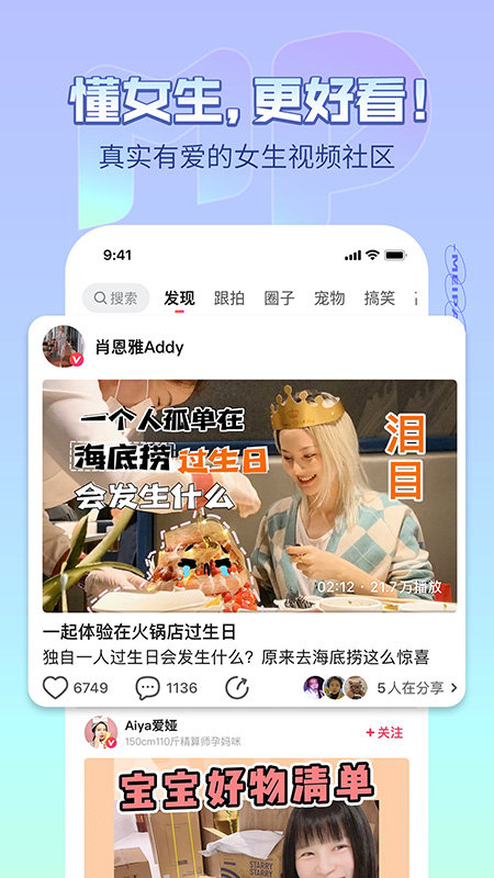 美拍app下载视频软件